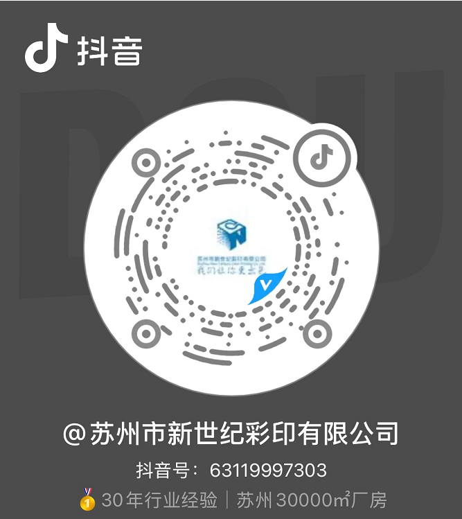 SuZhou New Century Color Printing Co., Ltd.